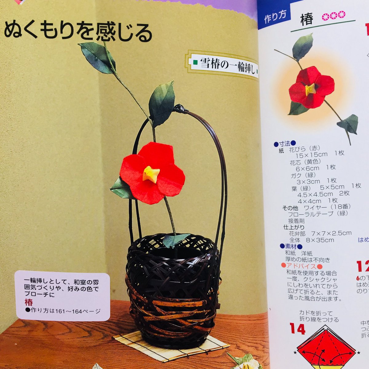 Jujube Orange در توییتر この椿の創作者ご存知の方いらっしゃいませんか 折り紙 おりがみ 本には奥付けにまとめてお名前が書いてあります