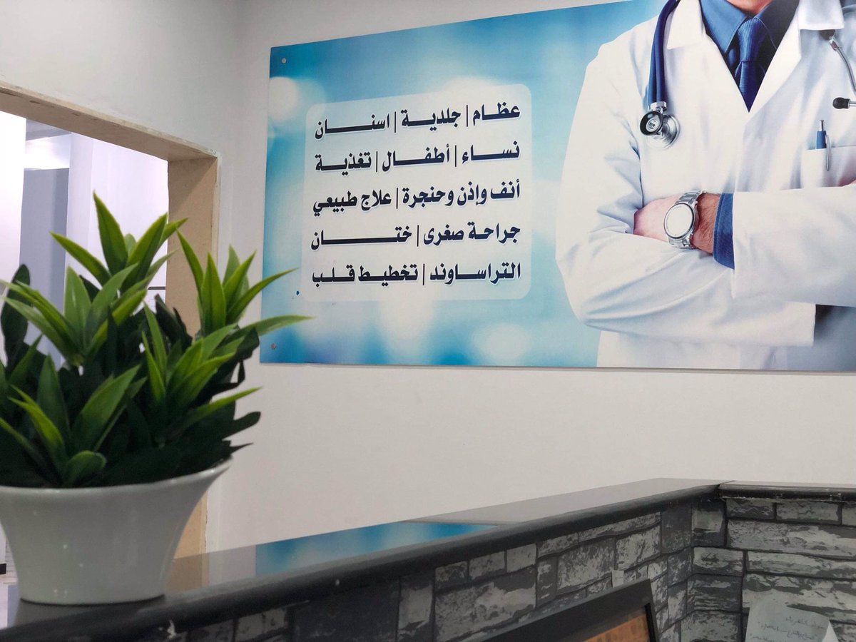 عنوان العيادة ،،خلف المستشفي العسكري
ارقام العيادة
0910129037
0944632558