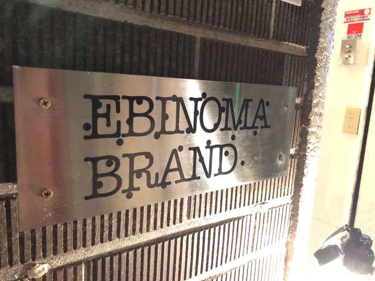 mcfreeze559's tweet photo. 2019年早くもEBINOMAへ🙌
フォーマルアイテムゲット🕺
#EBINOMA
#E #靭公園
#エビノマ https://t.co/kXrgtROJfp
