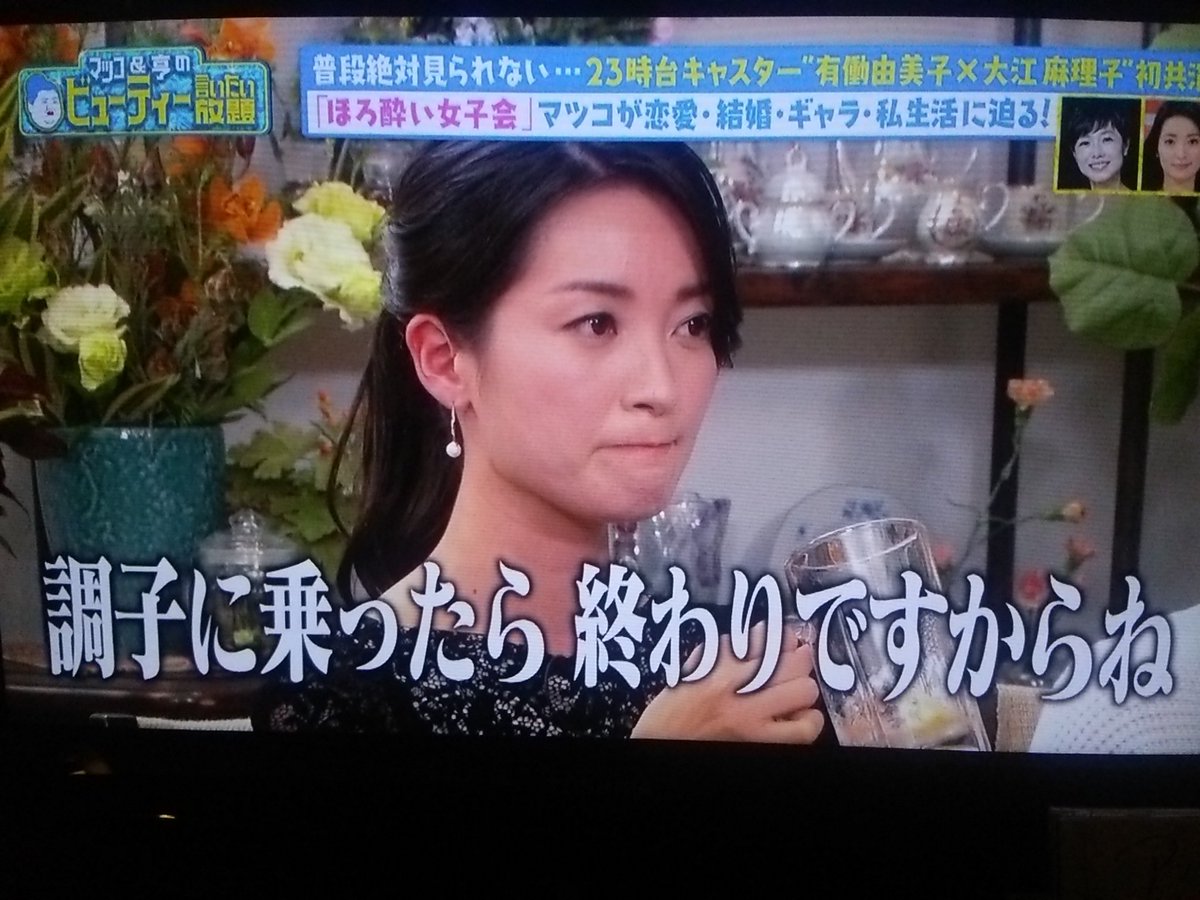 ビューティー言いたい放題