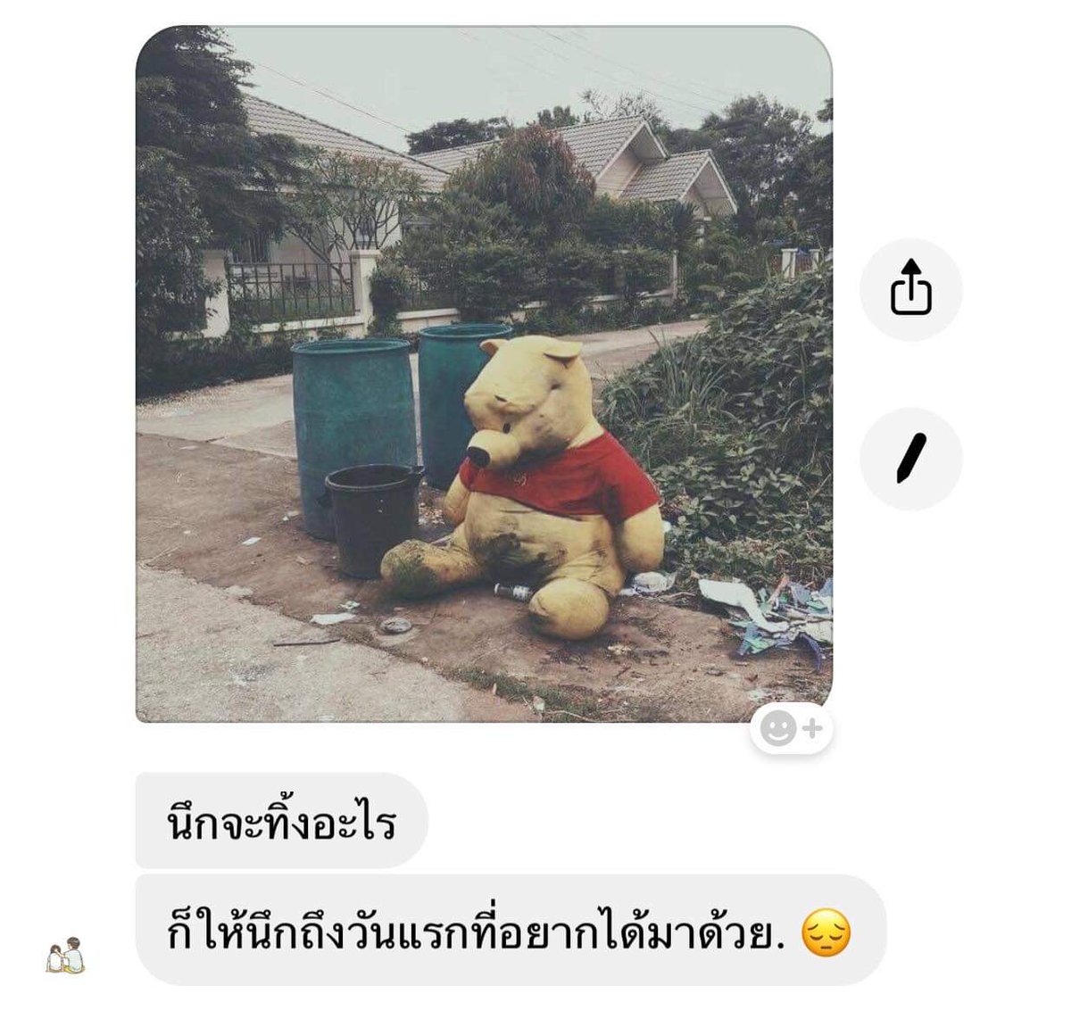 thegrapezz's tweet photo. ตอนนี้เป็นได้แค่ขยะแล้ว. https://t.co/GBBBVUL1vK