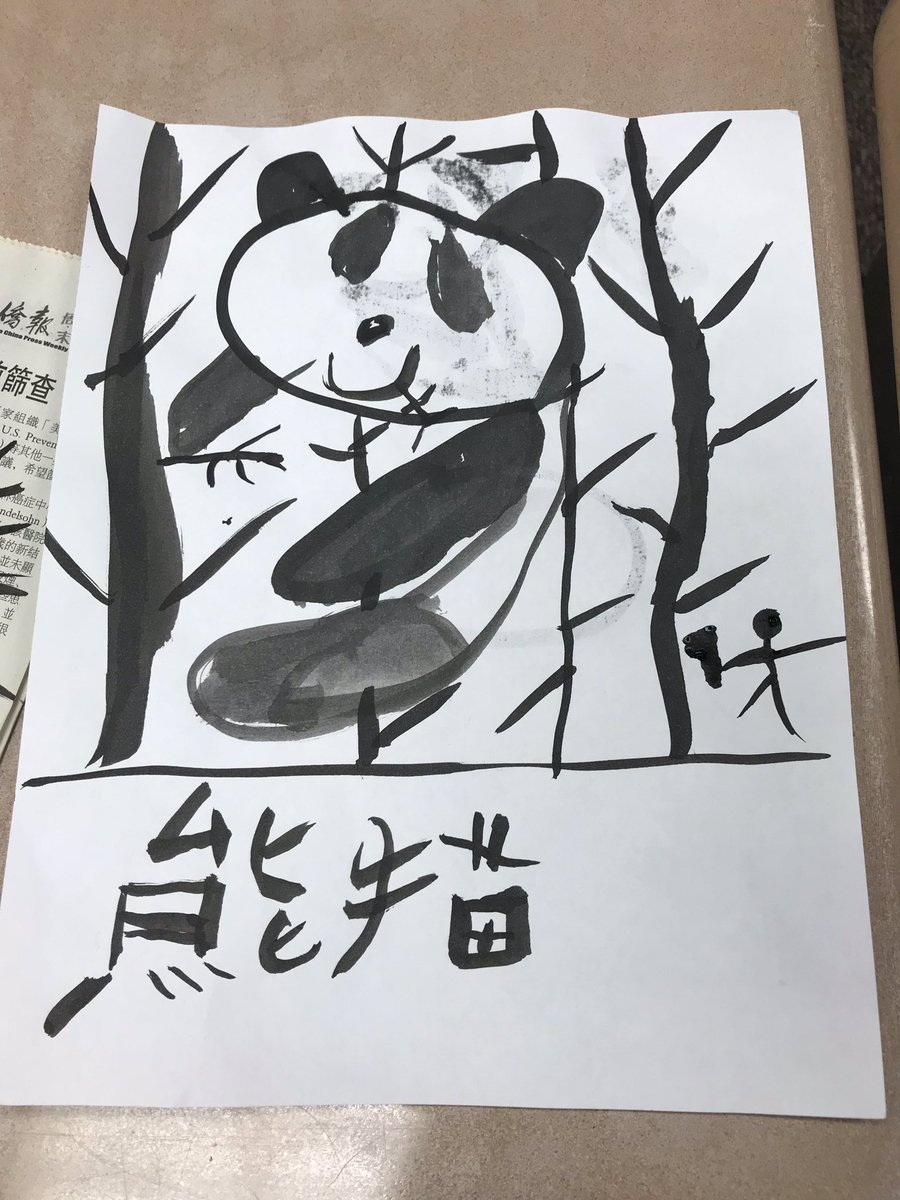 liyan414's tweet photo. @StoughStallions @StoughStallions 今天我们画熊猫。#Pandalove# https://t.co/qYBEBtvx8H