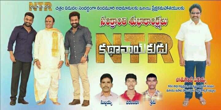 movies369's tweet photo. #NTRKathanayakudu Flexies @ KADAPA #NBK Fans 👌👏
#NTRBiopic 
#NTRKathaNayakuduOnJan9 https://t.co/r8gld81E99