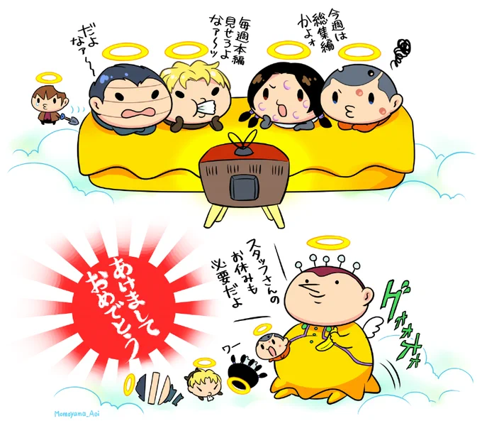 <ジョジョ5部>
あの世にいるパッショーネ・リタイヤ組のお正月?
#jojo_anime 