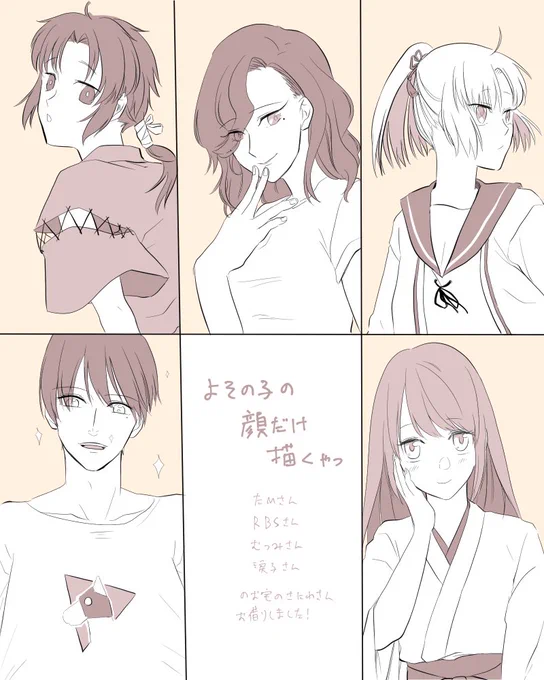 描きました!枠を一個多く割ってしまったのでしれっと芦屋さんもいるけど、たひさん(@e13n4tahi )RBSさん(@SUKE69_ )むつみさん(@thb326 )涙子さん(@namida_ko )のお宅の審神者さんをお借りしました!描かせてくださってありがとうございました!たのしかった～ 