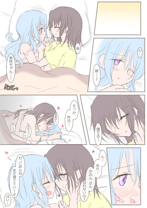 みさかのんのtwitterイラスト検索結果 みさかのんのtwitterイラスト検索結果