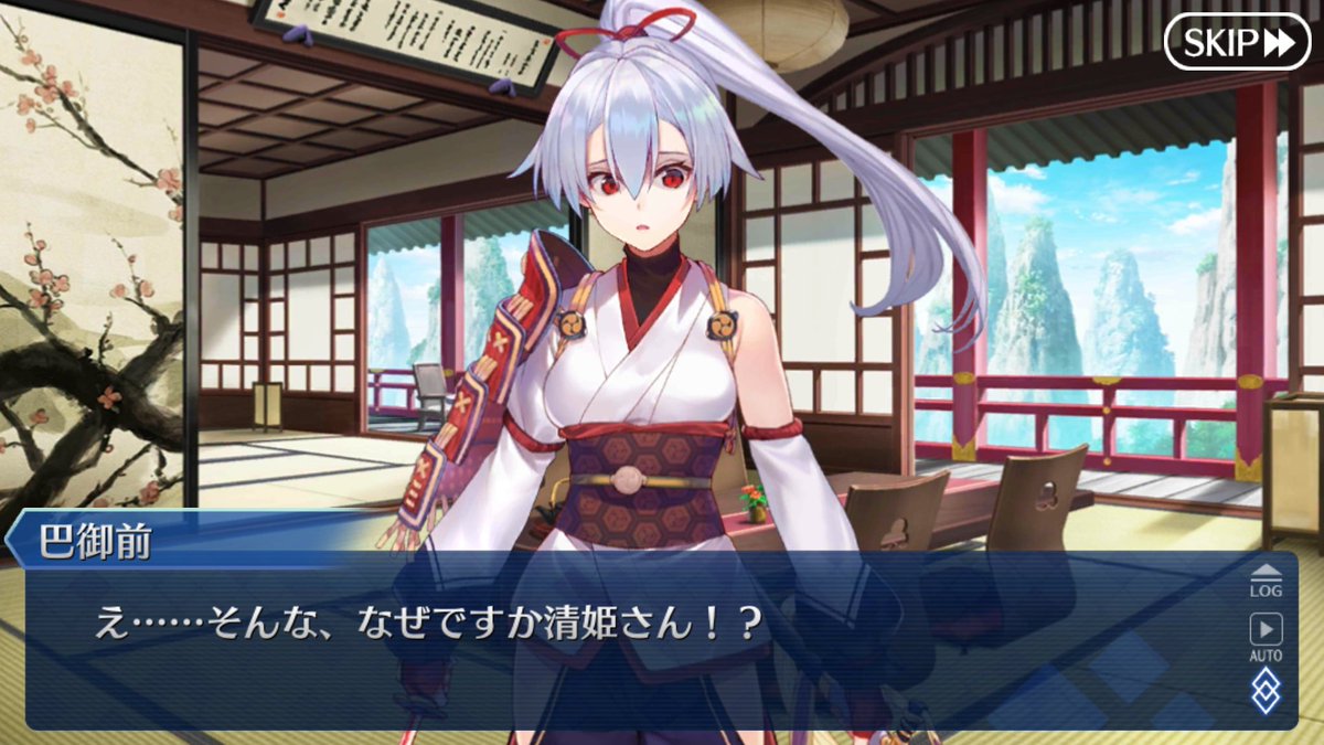 サダ Twitterissa Fgo これさあ イベントでバラすんだったら 本名隠す意味なくね Wそれはそうと 巴御前カワイイな