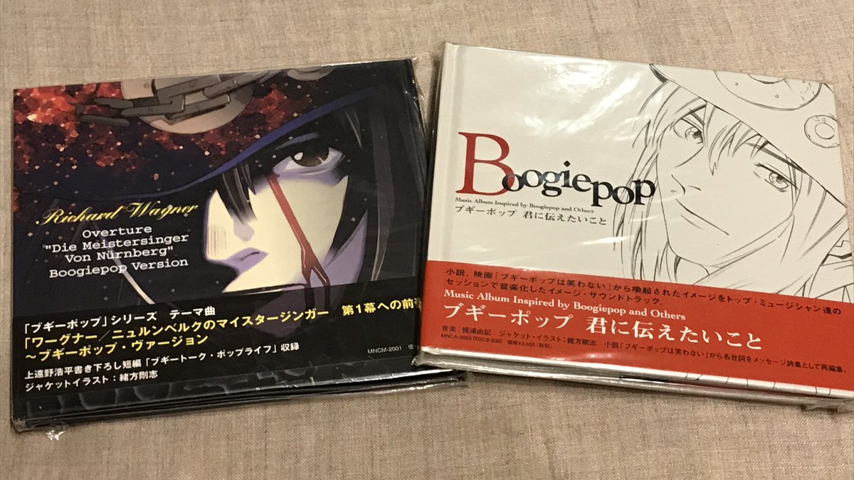 ゆっきい ブギーポップは笑わない 1 2話感想 悠木碧さんの声は藤花 ブギーポップにぴったり 音楽はとっても牛尾さん キャラデザは緒方剛志さんと似ても似つかぬ 原作を読んでから10数年が経過しててストーリーをほぼ忘れてるものの 映像化し