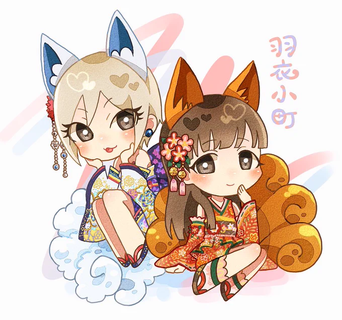 限定の2人揃った記念に( ˘ ³˘)♡
羽衣小町×ロコン(のつもり)( ˘ ³˘)♡
周子ちゃんも紗枝はんも可愛よ( ˘ ³˘)♡ 