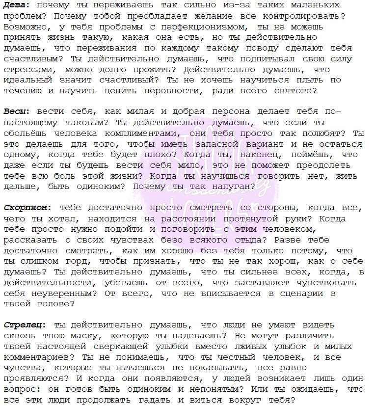 iimsochanelg's tweet photo. Вопросы к знакам зодиака https://t.co/QffjmTGSHi
