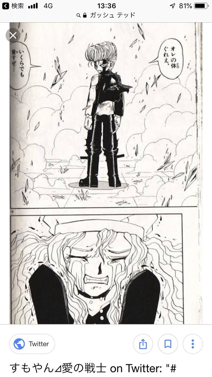 どっきゅん ほんだゆうき Auf Twitter ガッシュのテッド 好きすぎる おれも言いてえなあ 金色のガッシュベル テッド