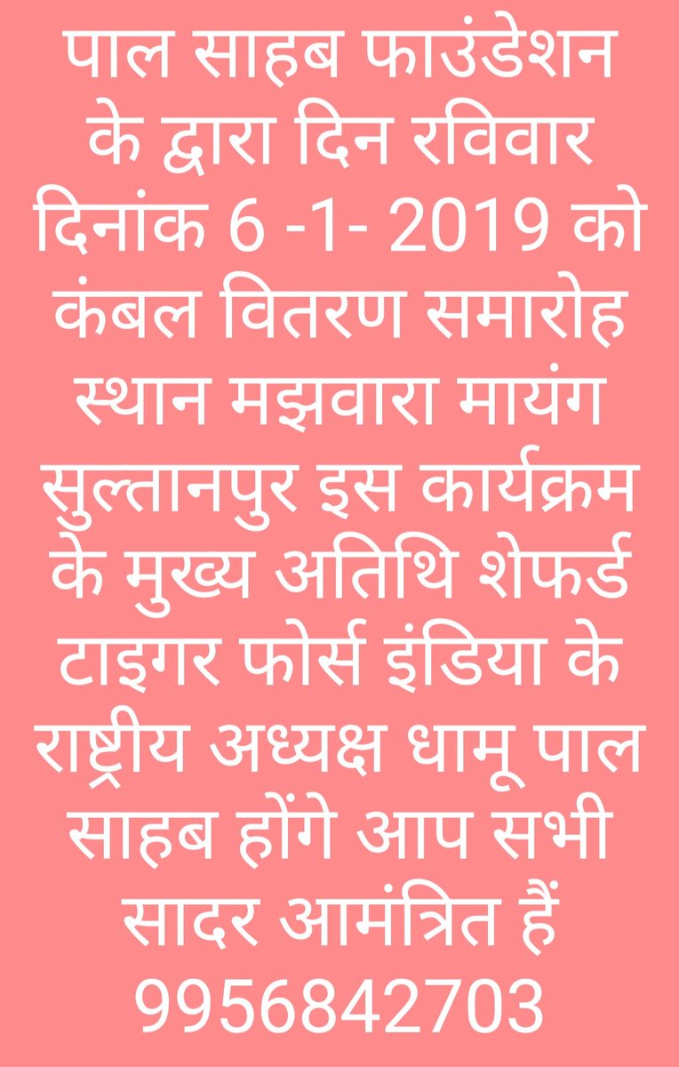 Shepherd Tiger Force India tweet media