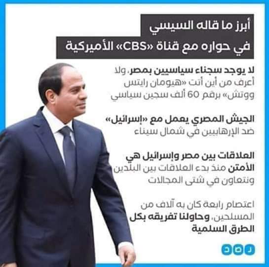 RehamHosain's tweet photo. صدق رسول الله صل الله عليه وسلم
إذا حدث كذب

#السيسي_ابن_صهيون https://t.co/VYq5UTlylU