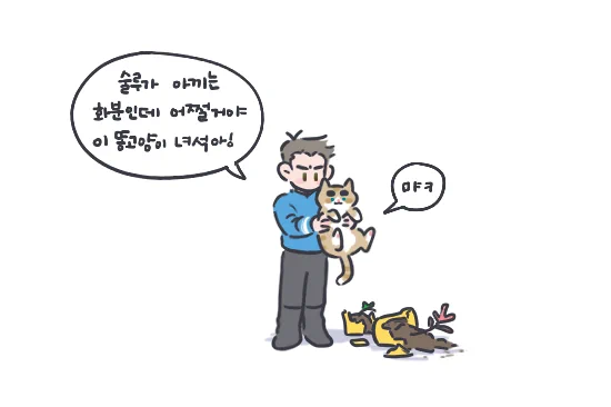 냥냠.. 