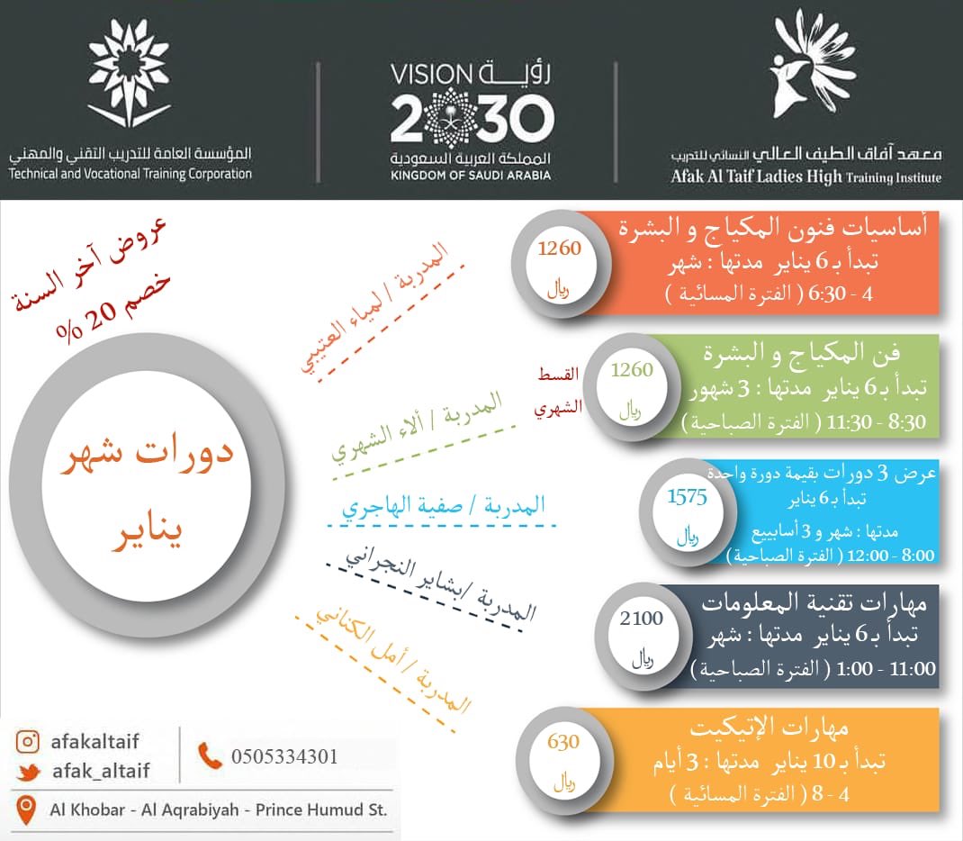للتذكير : تبدأ دوراتنا يوم الاحد 🌹