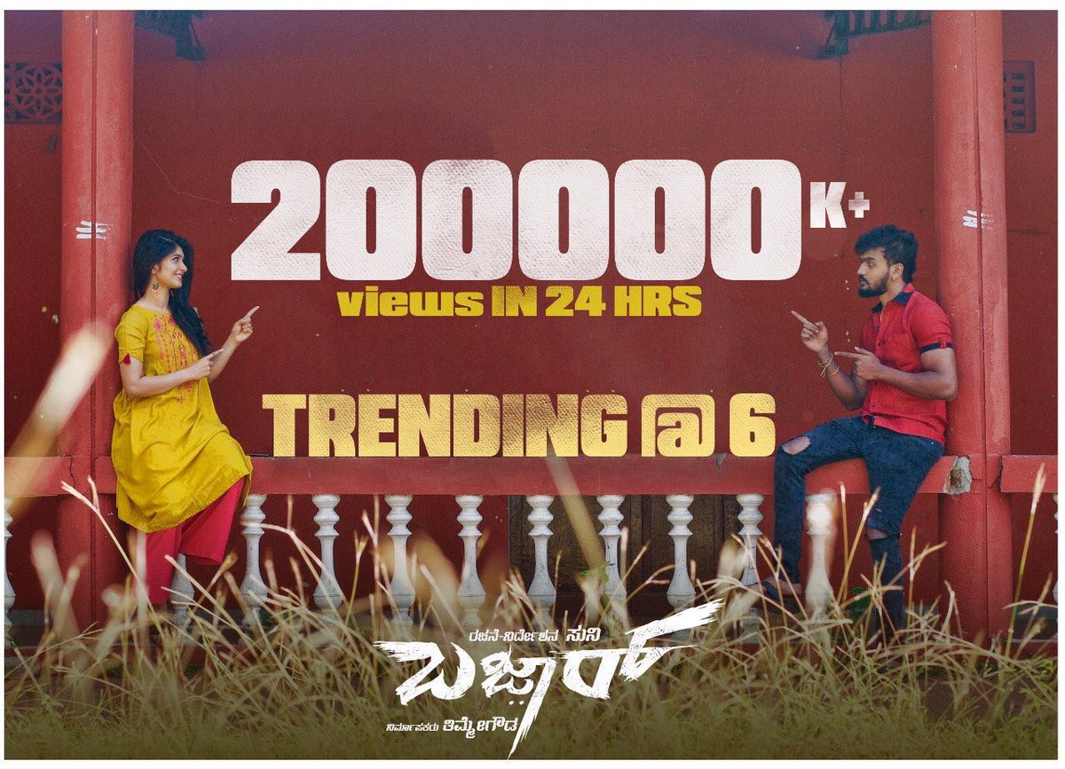 cineloka's tweet photo. #Bazaar Trailer has received positive response from audience. 

👉🏻https://t.co/kKRk2UHW5n

#Cineloka @SimpleSuni @aanandaaudio https://t.co/Nxz9EkfunO
