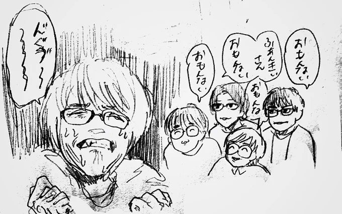 1年分の「おもんない」聞いてる 