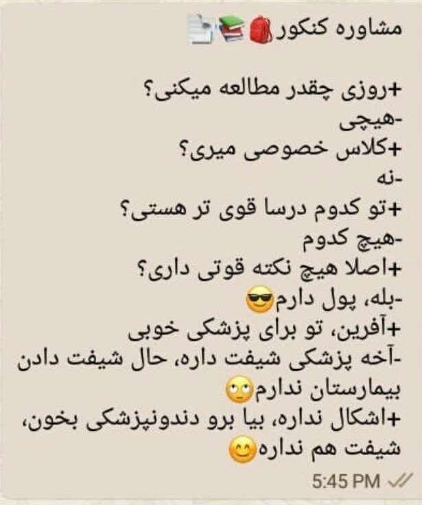 _RezA_b_'s tweet photo. #سلامت_فداى_پول 
#جون_مردم_بازیچه_نیست
#ما_دانشجوهای_پزشکی_رو_بی_انگیزه_نکنید https://t.co/9nwVfGAskW