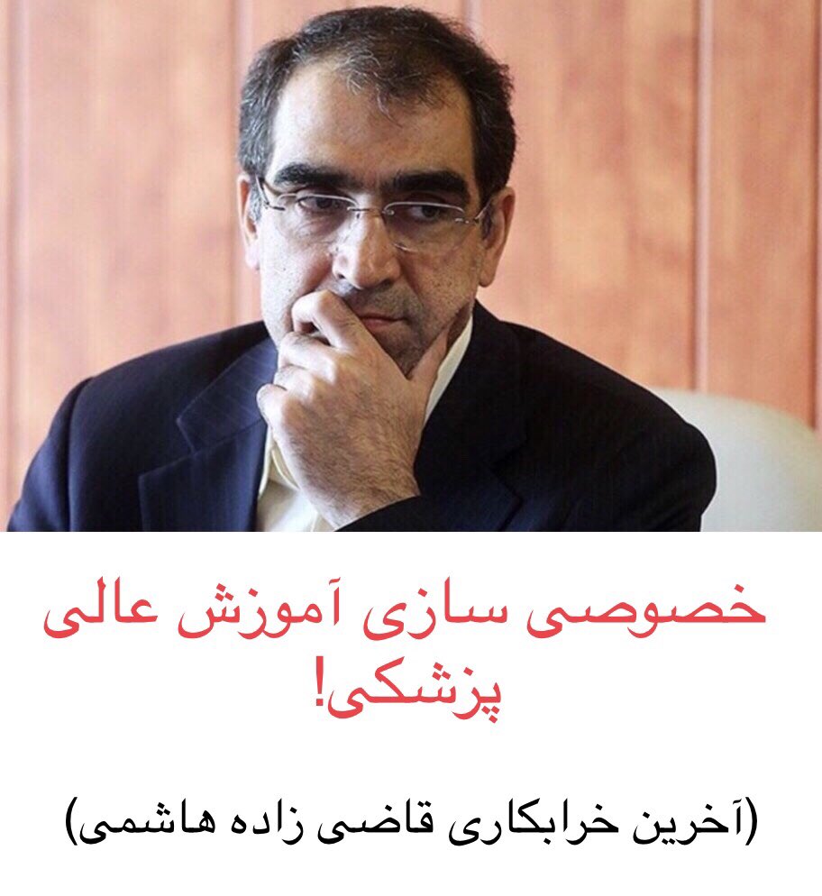 sara_mnk74's tweet photo. #سلامت_فداى_پول #علوم_پزشکی_غیرانتفاعی https://t.co/QnsvhZE7yd