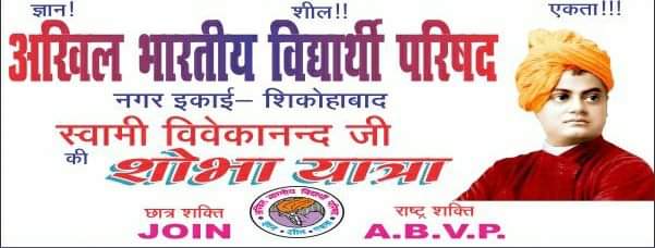 MayankT49754463's tweet photo. #8_Days_left 12 जनवरी युवा दिवस भव्य शोभायात्रा शिकोहाबाद मे
#abvp @abvpbraj @ABVPVoice @jaykaran_singh @shriniwas_hr @SunilAmbekarM @AshishSainram https://t.co/TEP5EGaoO8