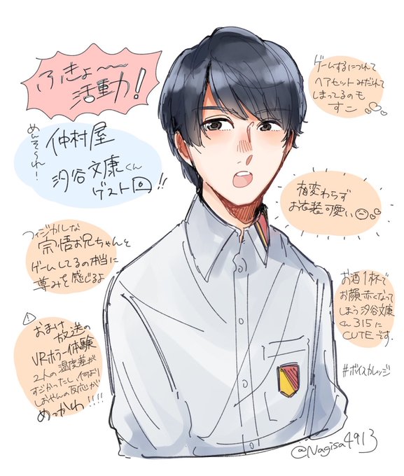 仲村のtwitterイラスト検索結果 仲村のtwitterイラスト検索結果