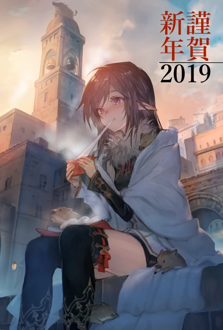 ?A happy new year? 