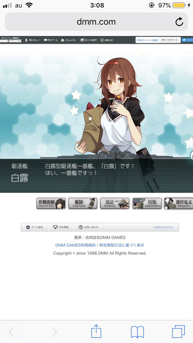 夢幻星 白露型提督 Ratilttourabu Twitter