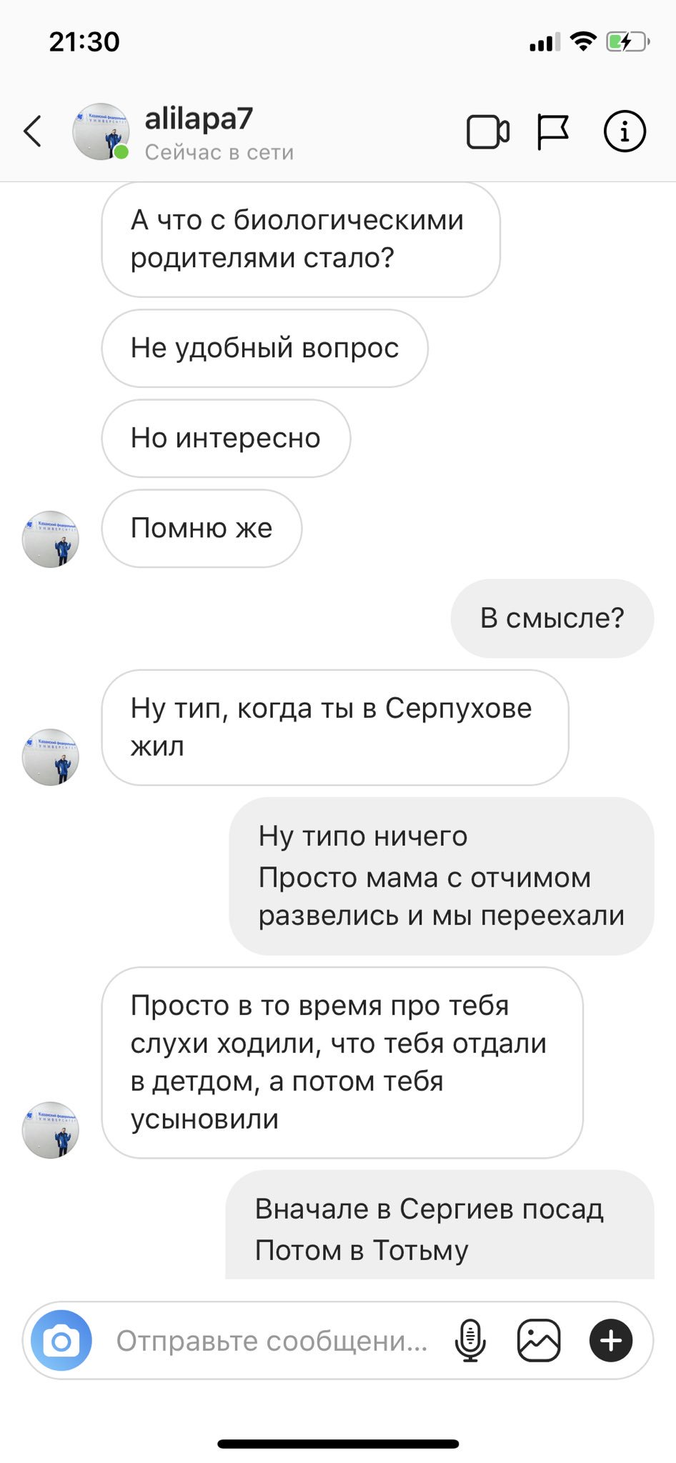 Трассовая шлюха 
