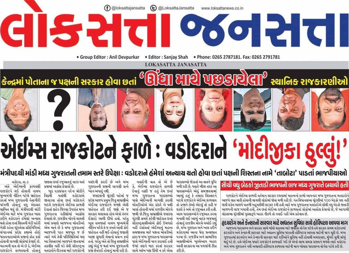 AnilDevpurkar's tweet photo. @narendramodi @PMOIndia https://t.co/YgbhnaP4nR