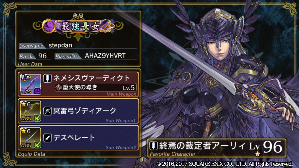 stepdan4's tweet photo. UserName：stepdan
PlayerID：AHAZ9YHVRT
 #VALKYRIEANATOMIA #ヴァルキリーアナトミア https://t.co/TBC9AS5XsF