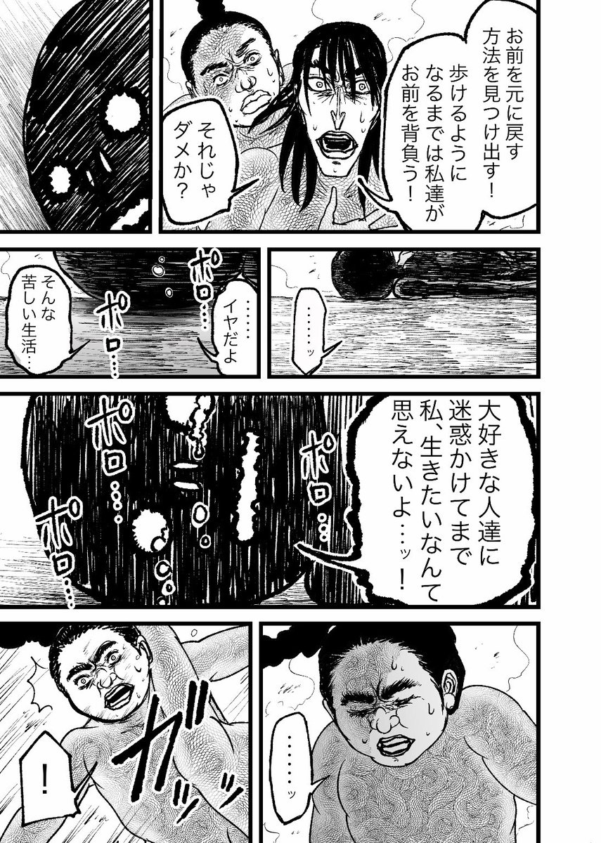 インディーズマンガ ブス界へようこそ 河野大樹 19話 あの時は本当にありがとう 感想まとめ Togetter インディーズマンガ ブス界へようこそ 河野大樹 19話 あの時は本当にありがとう 感想まとめ Togetter