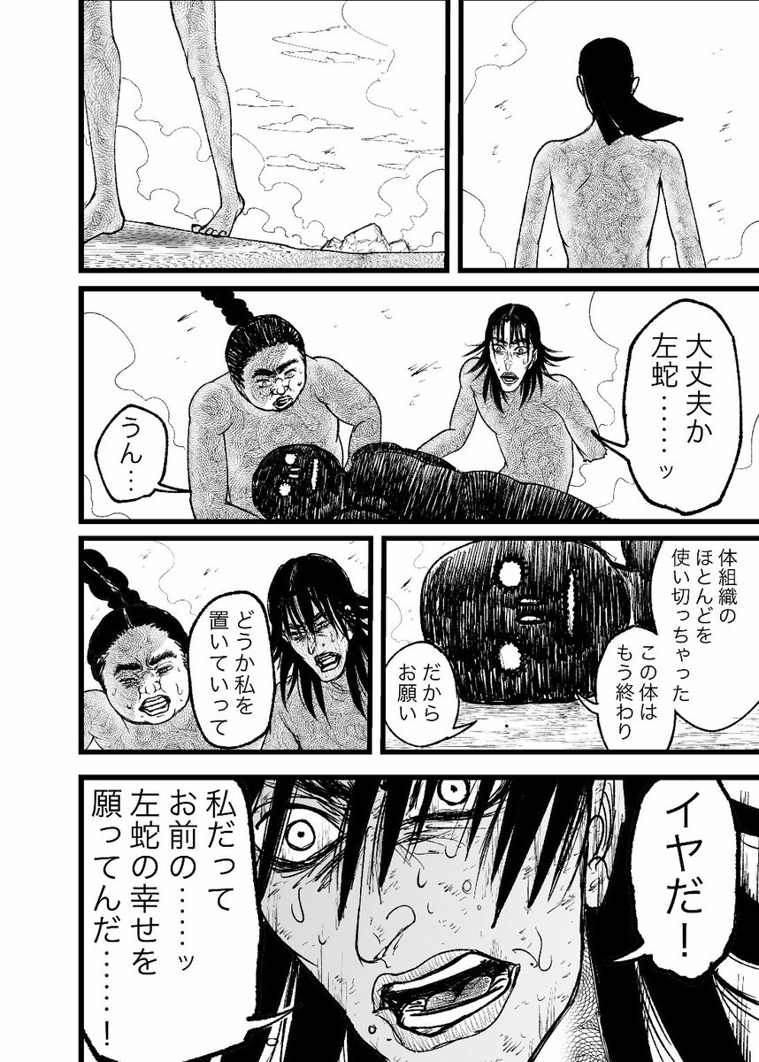 インディーズマンガ ブス界へようこそ 河野大樹 19話 あの時は本当にありがとう 感想まとめ Togetter インディーズマンガ ブス界へようこそ 河野大樹 19話 あの時は本当にありがとう 感想まとめ Togetter