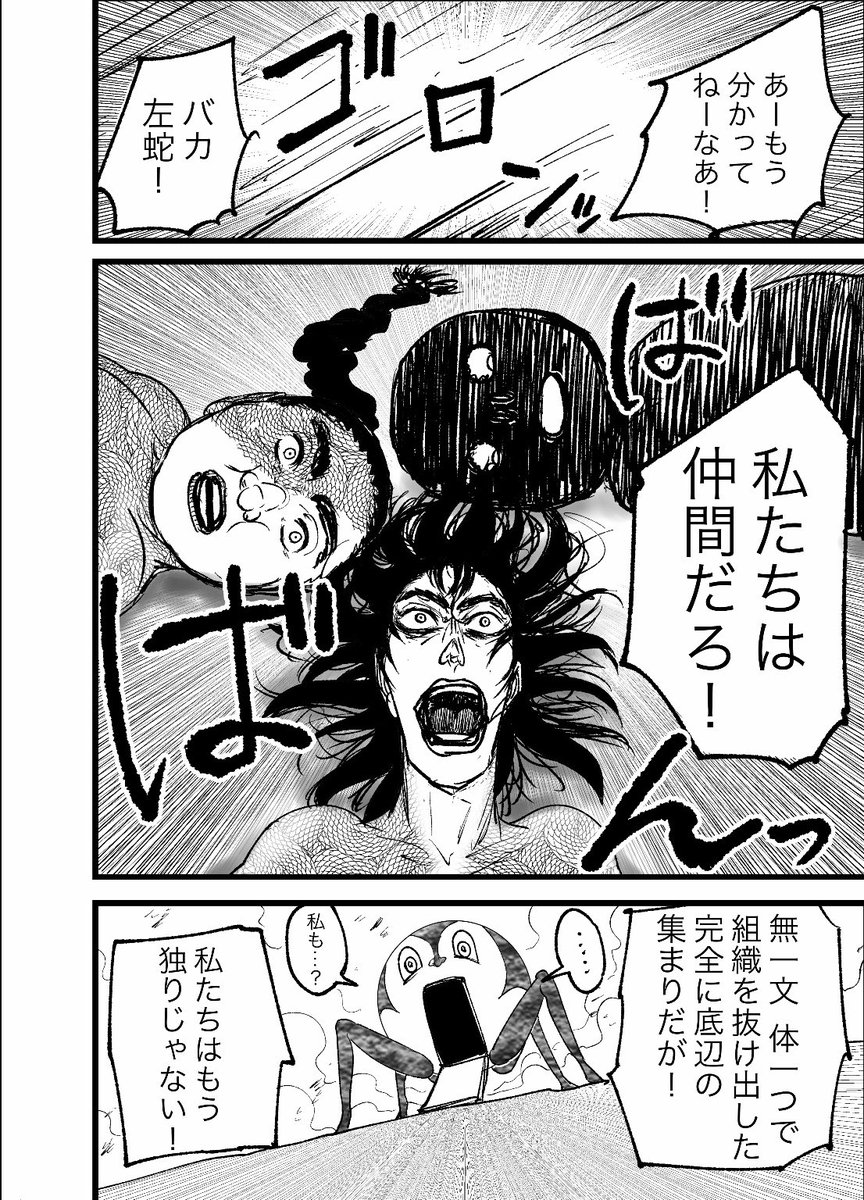インディーズマンガ ブス界へようこそ 河野大樹 19話 あの時は本当にありがとう 感想まとめ Togetter インディーズマンガ ブス界へようこそ 河野大樹 19話 あの時は本当にありがとう 感想まとめ Togetter