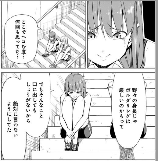 身長を苦にするボルダリング少女 https://t.co/dup477ymuq 