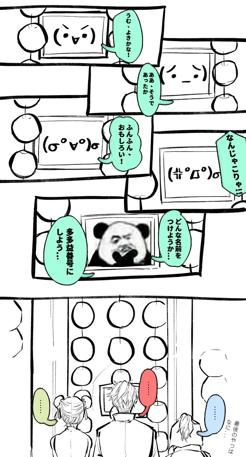 Rac Twitterissa 朕の顔文字 Rac Twitterissa 朕の顔文字