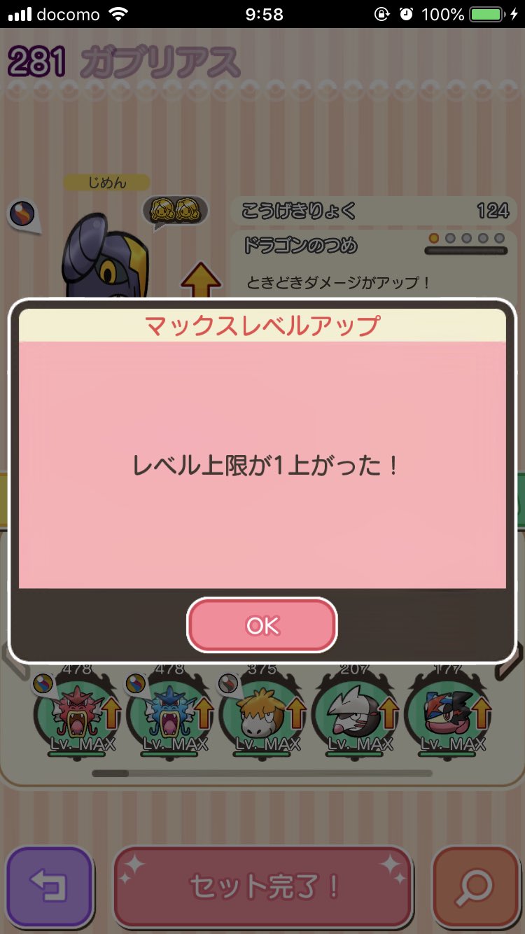 ポケ とる 7 最高のイラストと図面