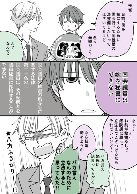 志々藤からり Karari S さんのマンガ一覧 2ページ ツイコミ 仮
