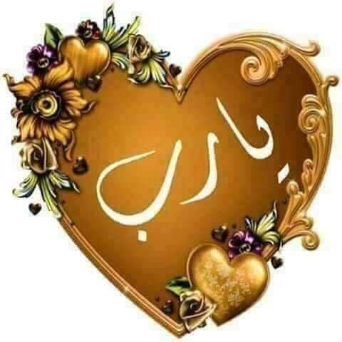 <a href="/Dl88363636Sss/">❤ساهر  ❤العين  ❤</a>