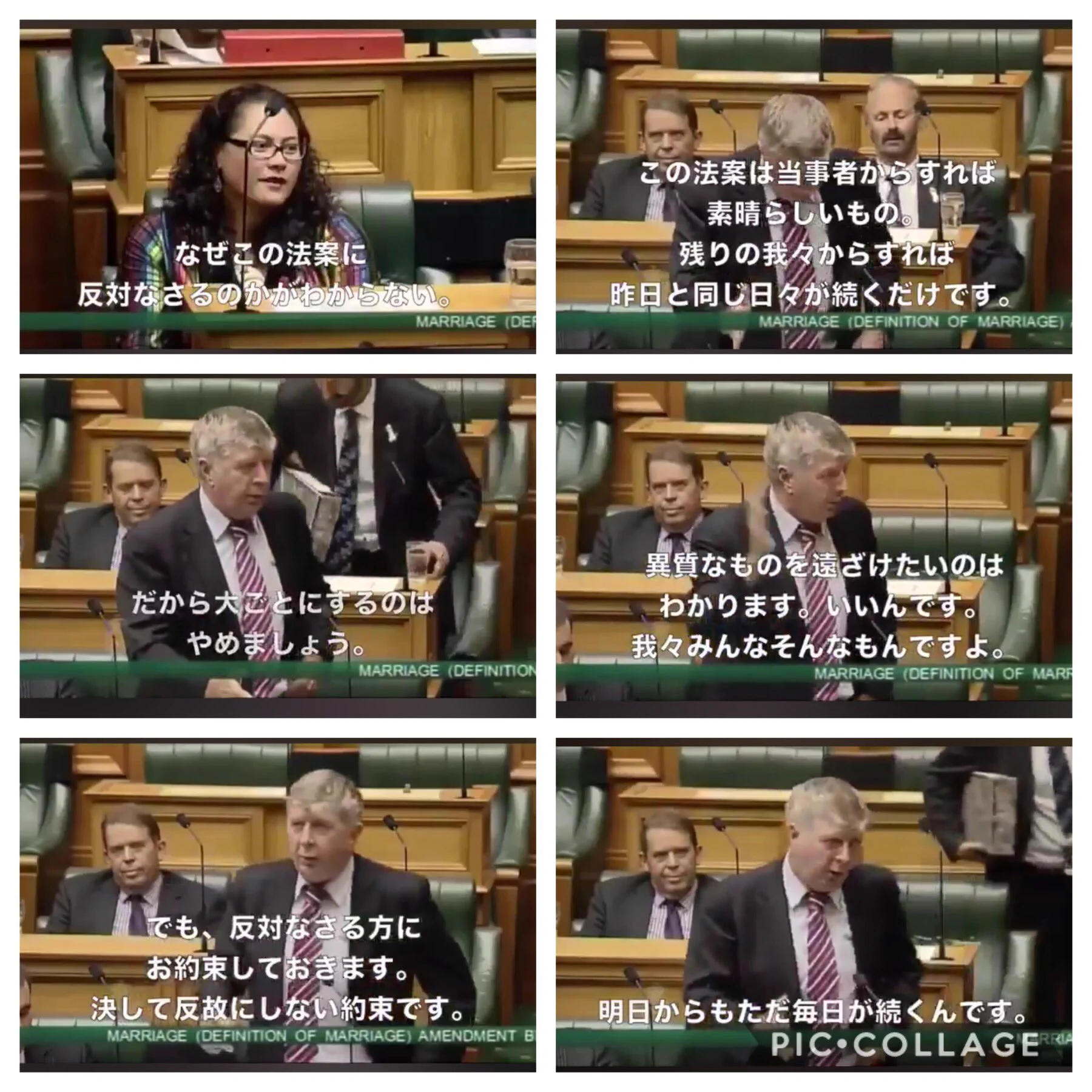 差別の無い国ニュージーランド。国会の最中に起こった心温まるスピーチ