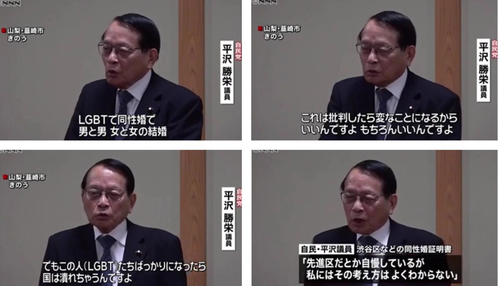 差別の無い国ニュージーランド。国会の最中に起こった心温まるスピーチ