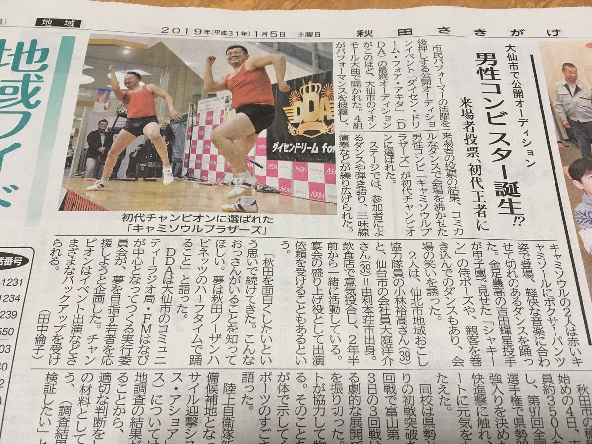 BenzoBrownsugar's tweet image. さ。忙しなるで。

#ならない #キャミソウルブラザーズ