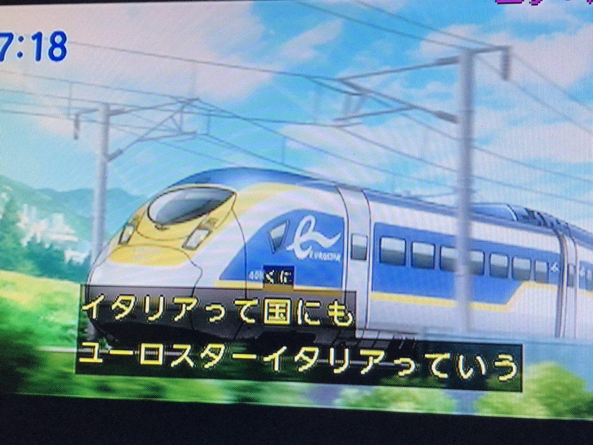 TGV KTX ユーロスター プラレール 鉄道模型 | endageism.com