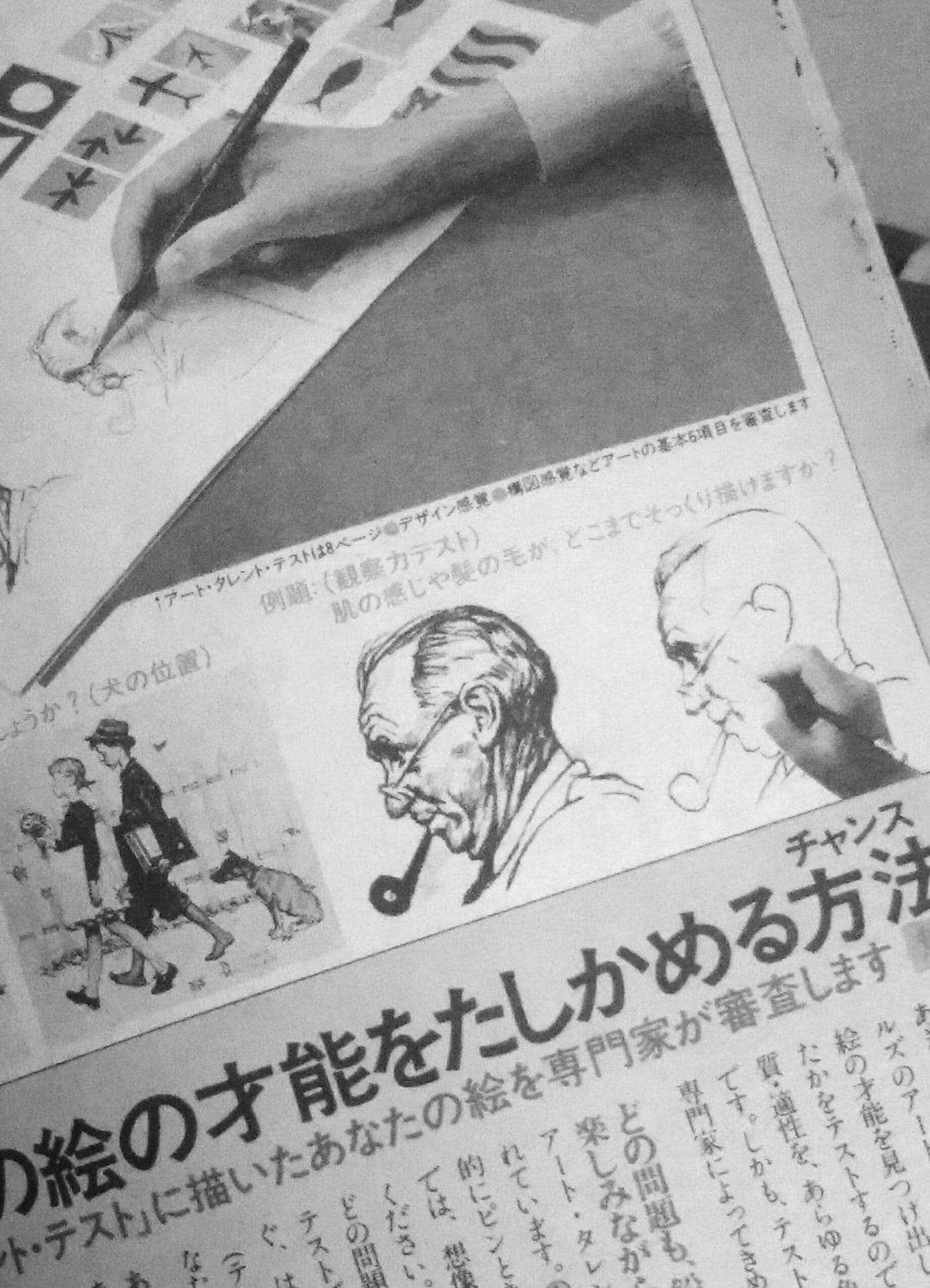 松谷信司 いのフェスチャンネル イエスぱねえマジ神すぎワロタｗｗ ジャンプ読者は脳裏に焼き付いているはず の このおじさんの横顔 講談社フェーマススクールズの適性テストにこっそり応募し 才能がある と煽てられたのを鵜呑みにして一大決心
