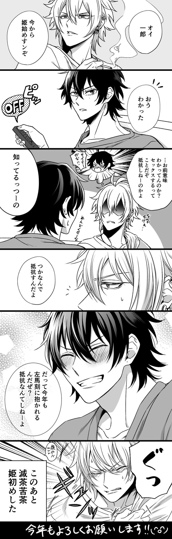 甘口蓮根 描き初めで姫始めしたいサマイチ 1 してくれ