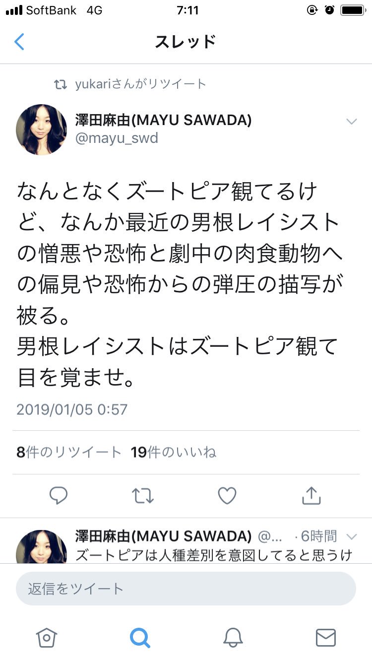 おかめちゃん 男根レイシスト これは無理 本当に無理 自分は男性器怖くないって言うのは自由だけど 性被害にあって男性器に恐怖持つ事だって当たり前の事 言いたい事は分かるよ ニックに猿轡つけるシーン私も泣いちゃったから でも私は自分が