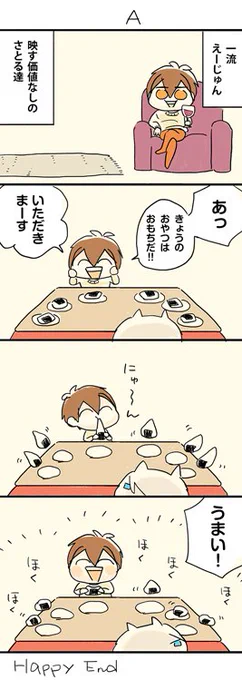 結果… 