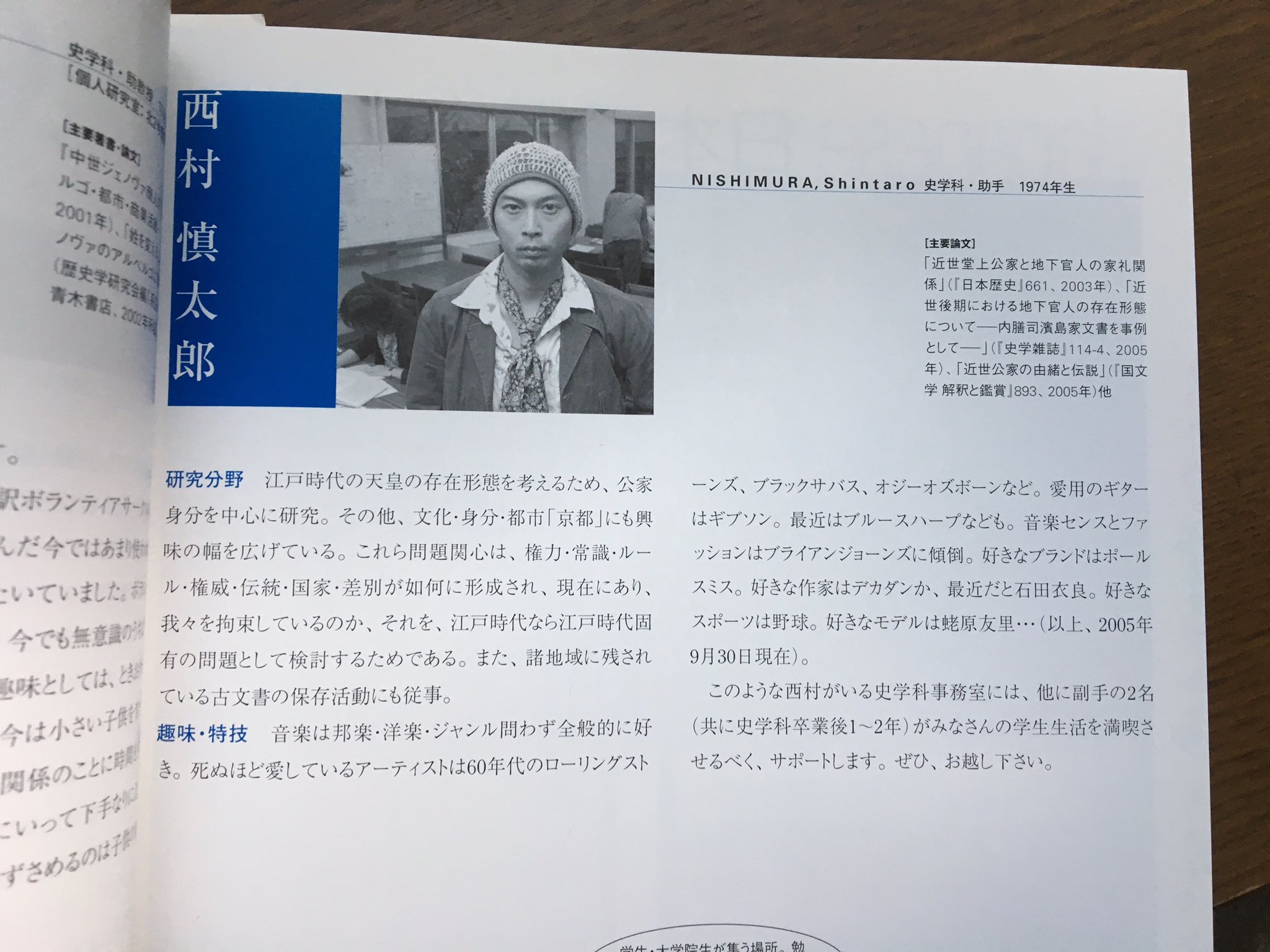 西村慎太郎 / Brian Jones on Twitter