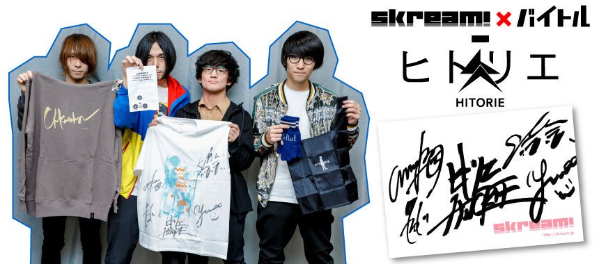 ヒトリエ サイン色紙 【公式通販】