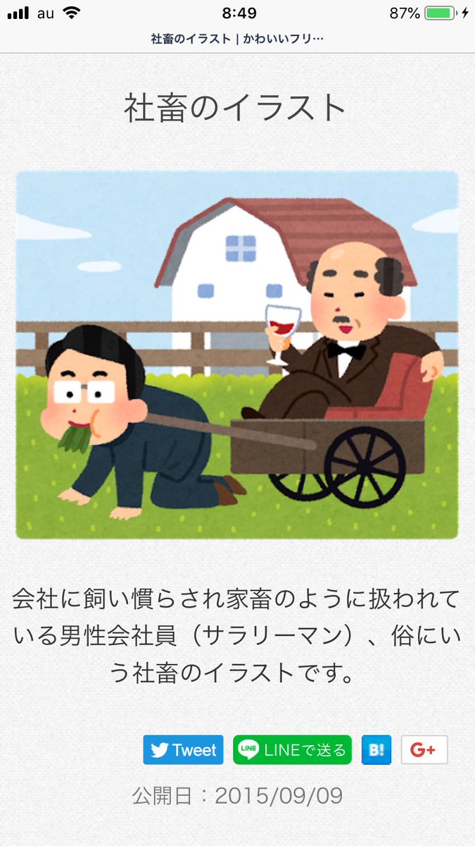 印刷可能 いらすとや 社畜 トップ新しい画像 印刷可能 いらすとや 社畜 トップ新しい画像