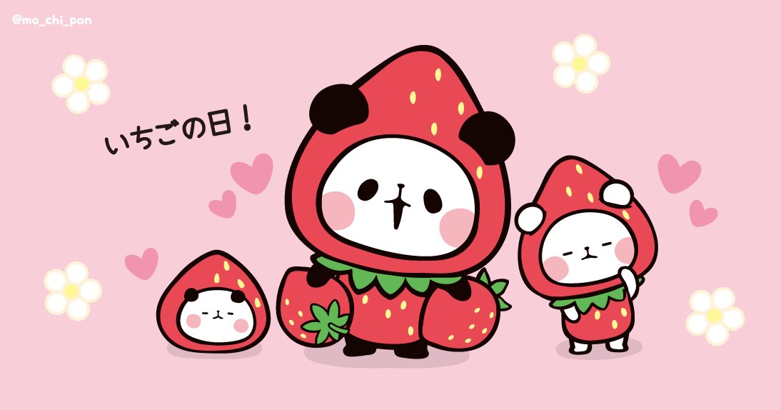💕🍓きょうは #いちごの日 🍓💕 ヘタのところまで真っ赤で、つぶつぶも